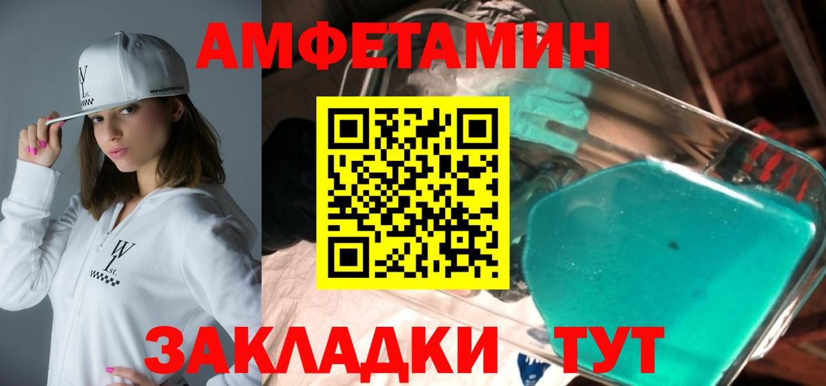 АМФЕТАМИН VHQ  Амфетамин  Котлас  blacksprut маркетплейс  Вход с VPN 