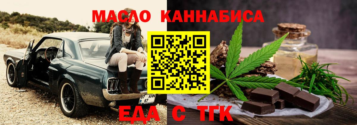 Cannafood конопля  Вход с VPN  Котлас 