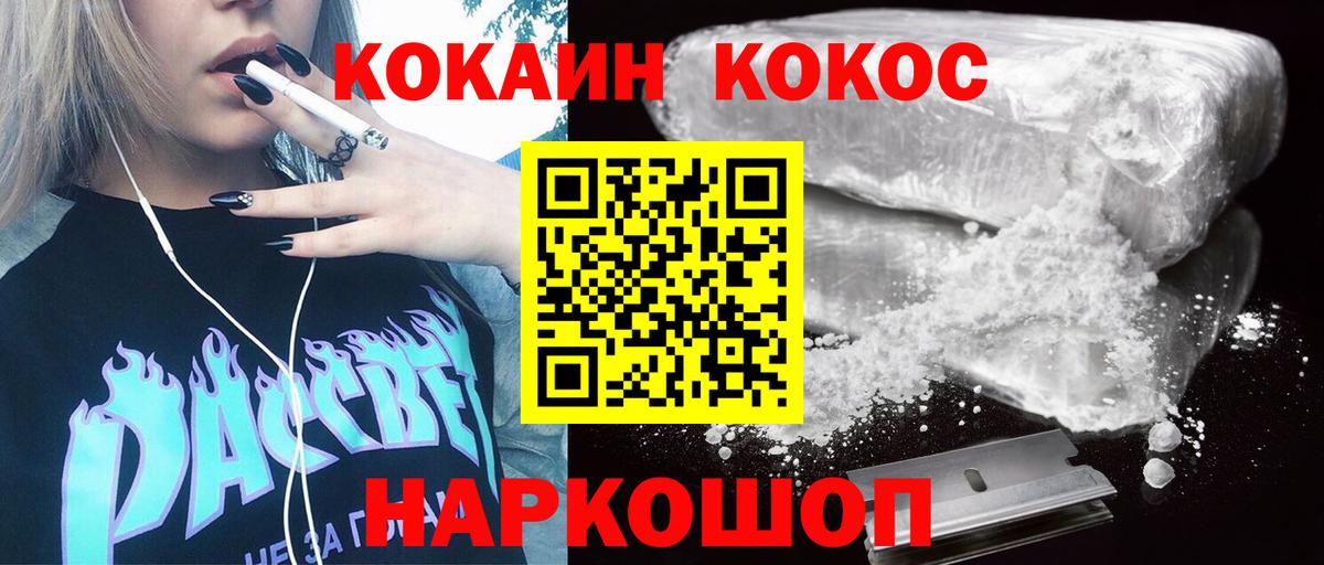 Кокаин 99% Котлас