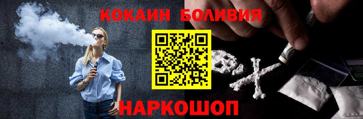 Cocaine  COCAIN FishScale  Котлас  Вход с VPN  COCAIN Перу 