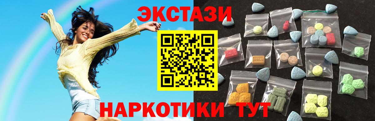ЭКСТАЗИ DUBAI  Вход с VPN  мега зеркало  Котлас  ЭКСТАЗИ Cube  Ecstasy 
