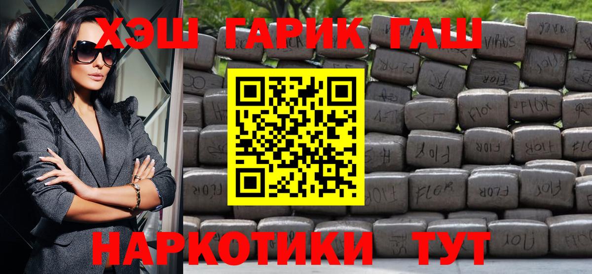 Гашиш Premium Котлас