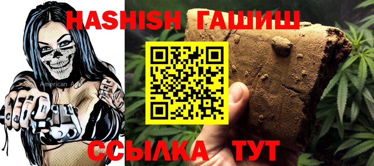 даркнет сайт  Вход с VPN  Котлас  ГАШ VHQ  Гашиш Cannabis 