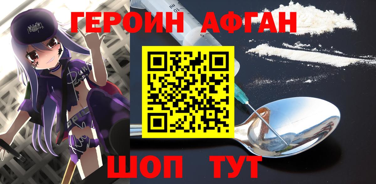 ГЕРОИН белый Котлас