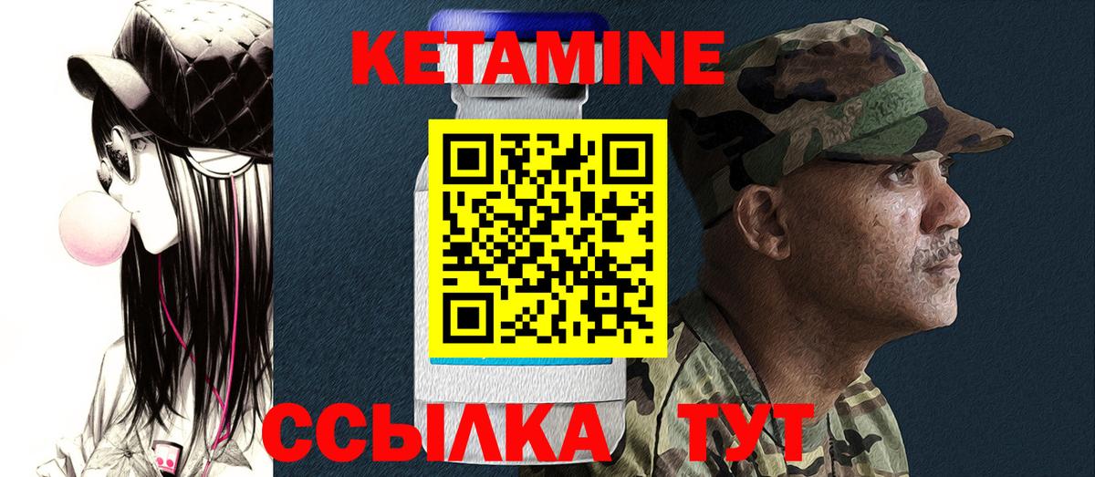 Котлас  Кетамин VHQ  Вход с VPN 