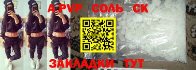 соль ск Ирбит