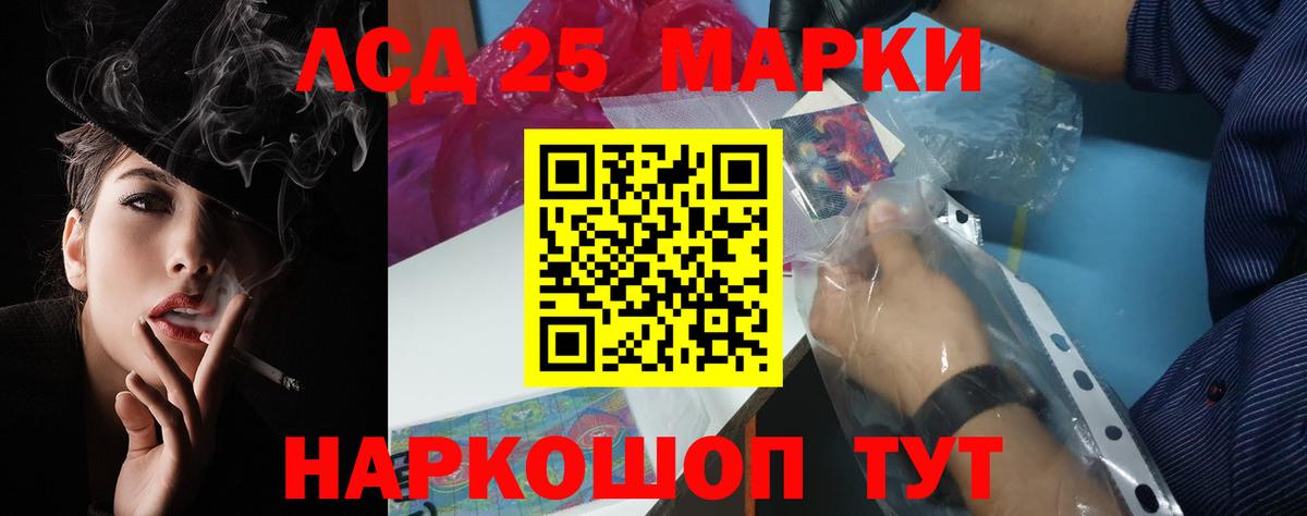 LSD-25 экстази кислота Котлас