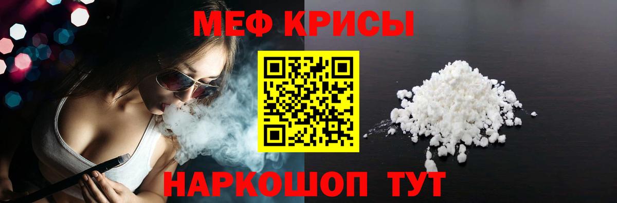 Меф mephedrone  Вход с VPN  Котлас  МЯУ-МЯУ  Мефедрон 4 MMC 