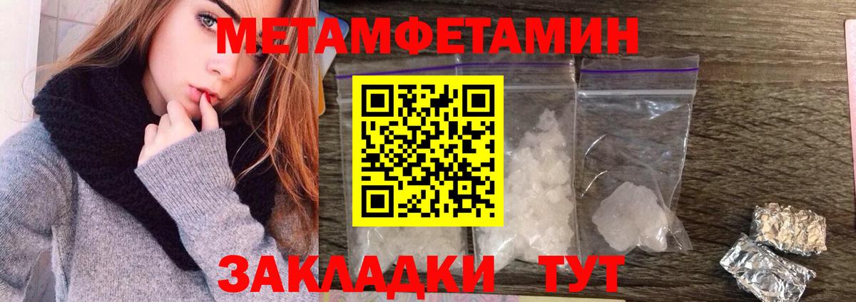 МЕТАМФЕТАМИН мет  Вход с VPN  Котлас 