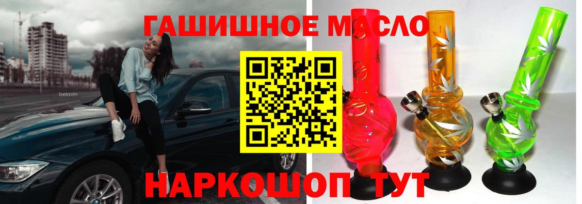 ТГК вейп с тгк Котлас