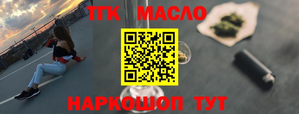 Дистиллят ТГК THC oil  Дистиллят ТГК концентрат  Котлас  Вход с VPN 