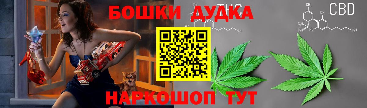 Бошки Шишки Bruce Banner Котлас